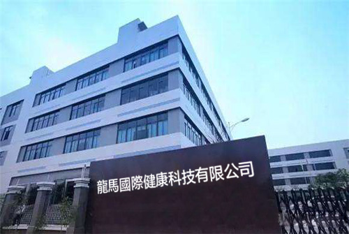 龍馬國際(香港)健康科技有限公司