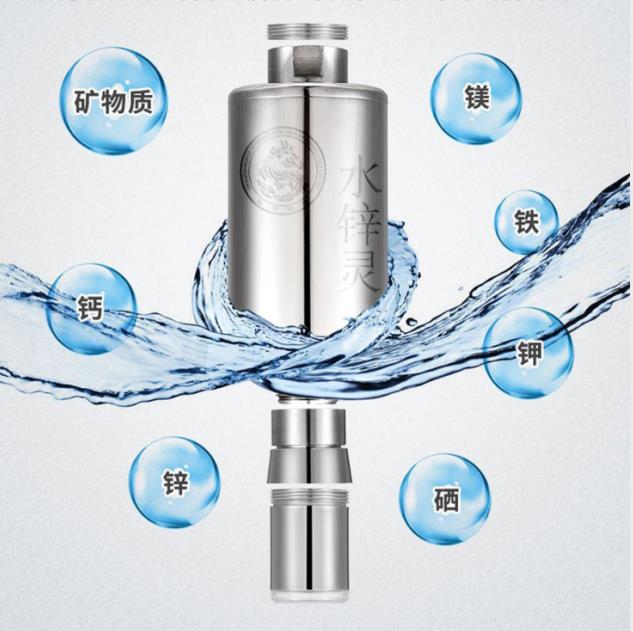 <b>水鋅靈凈水器</b>