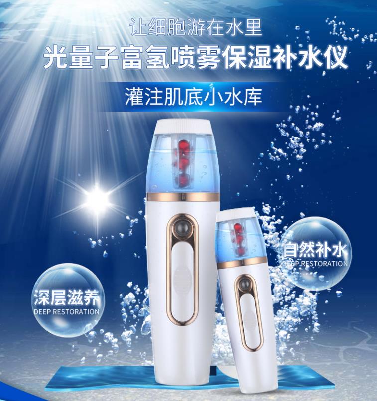 <b>負離子噴霧</b>