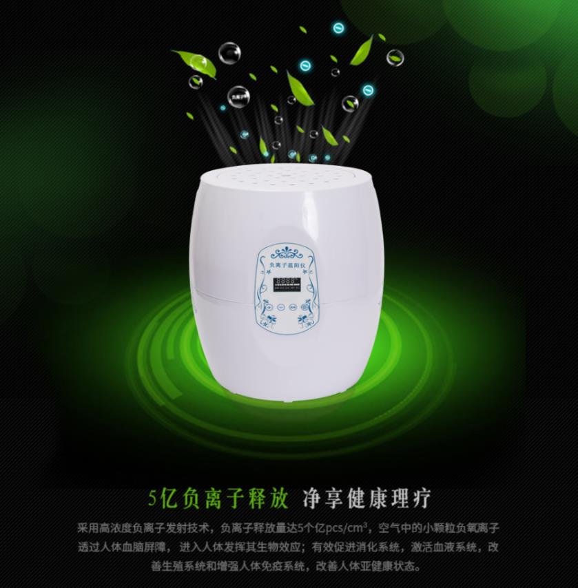 負離子溫陽儀
