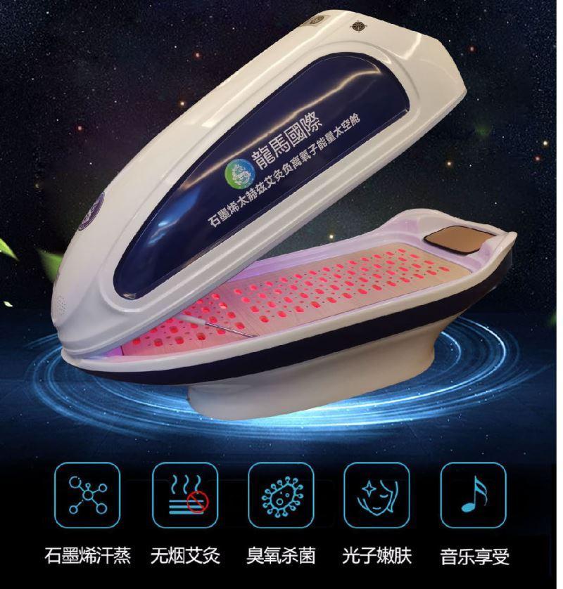 太赫玆理療太空艙