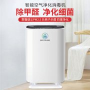 智能空气消毒机