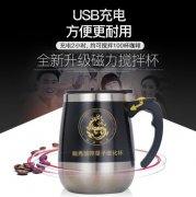 量子磁化杯