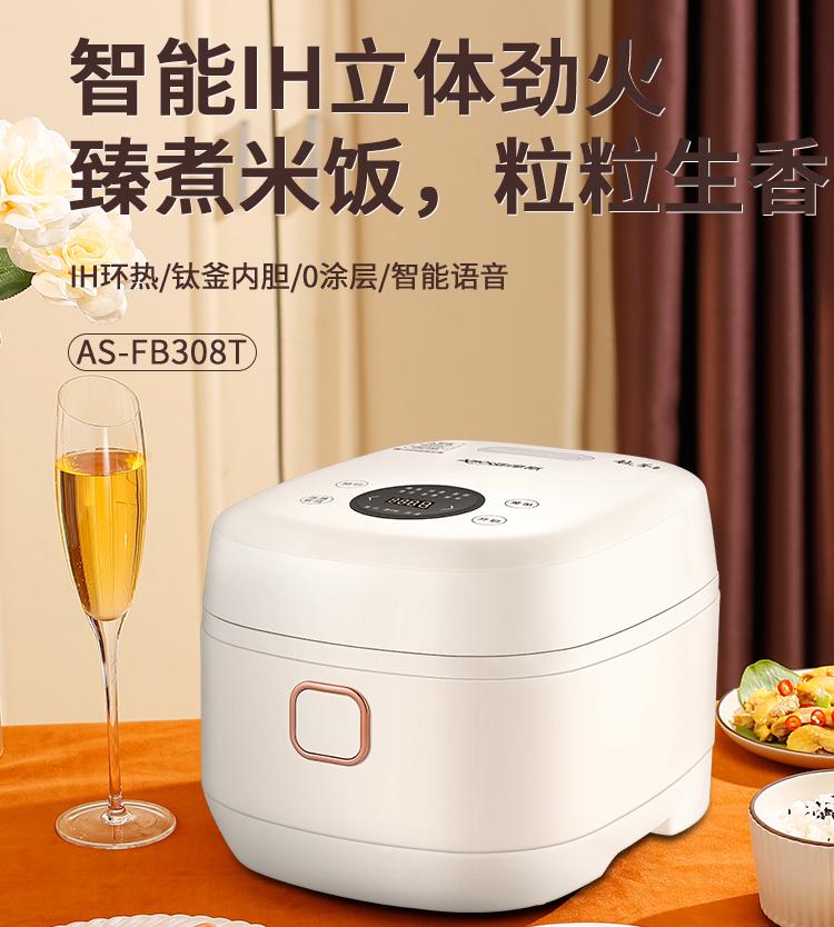 鈦釜內膽電飯煲